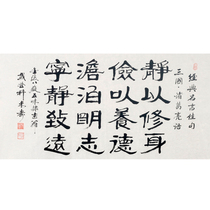 Dai Dengkes Quiet to self-cultivation Contemporary official calligraphy and painting