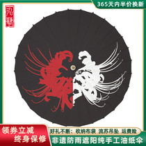 Luzhou Non-Residual Oil Paper Umbrella Rain Protection Sun Umbrella Retro Oil Paper Umbrella Performance Props Umbrella Classical Umbrella Dance Decoration Umbrella