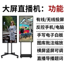 32 32 43 50 50 55 55 SHAKE FAST HAND TEACHING LIVE MACHINE ALL-IN-ONE DROP SCREEN TOUCH INTERACTIVE LARGE SCREEN DISPLAY