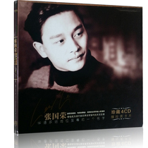 Brother Leslie Cheung Collection 4CD hardcover hard leather version music album 56 songs classic gift box