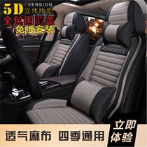 Four seasons universal seat cushion Reksace Ling Chi RX300 RX350 Off-road Bike Special Car Seat Cover Breathable Cushion