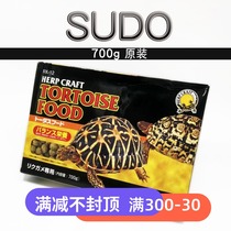 Japanese original tortoise tortoise grain sudo tortoise grain desert sukada feed 700g box S grain
