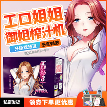 Japanese famous instrument pair Hatter mouth sister adult three generations two 2 double hole inverted mold plane cup male masturbation R20