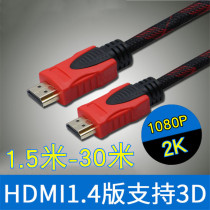 1 5-30 meters red and black network HDMI cable 2K high-definition 3D data cable 1080P computer video display set-top box 1 4
