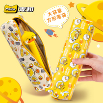 Little yellow duck pen bag Japanese cute 2021 New Popular Boys and Girls Primary School children advanced sense large capacity simple ins Korean Net red high-value pencil box original girl heart stationery