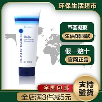 Merlot aloe vera gel 210 ml official website environmental protection supermarket Merlot flagship store aloe vera gel