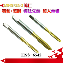 Ming Ren British system American system tip titanium plated tap Increased tap plus wire sewing machine needle car front plated tap