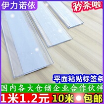 Price Supermarket Shelf Price Tag Card Bar Display Cabinet Table Stickup Accessories Strip Hot Pin Location Slot Warehouse