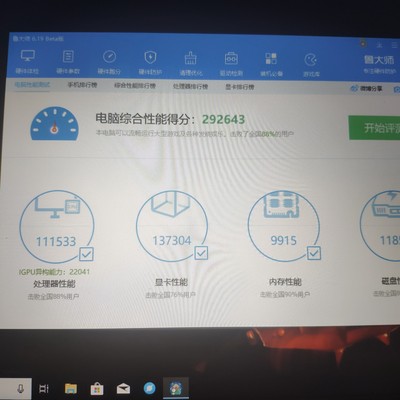 如何评价玩游戏用机械师F117 S6C笔记本电脑怎么样，会不会卡呢？