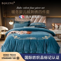 Bai Jialovers Modern Minimalist Wind 2021 Autumn Winter Baby Suede Embroidery with four sets of warm bed linen bedding