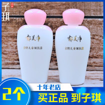 Yu Meijing Gold Medal Childrens Rejuvenation 100g * 2 bottles of combination lotion