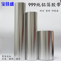 Factory direct sales shielding high temperature resistant thickened tin foil paper heat insulation waterproof range hood trap aluminum foil adhesive bandwidth 50CM