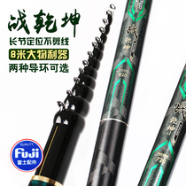 Teno long section positioning before the Pole battle the universe does not cut the line ultra-light hard 28 adjustment Japan imported carbon 8 meters fishing rod