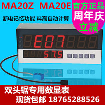 MA20Z dual head saw digital display magnetic grid ruler aluminium plastic door and window cutting machine with magnetic grid controller MA20E MG10E