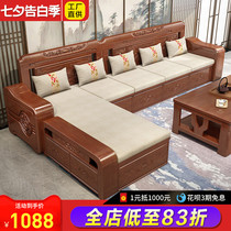 Solid wood sofa Winter and summer dual-use chaise longue corner with storage wooden sofa living room modern Chinese simple set furniture