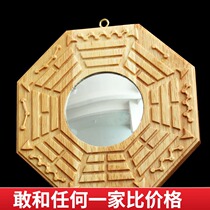 Tiger head peach 8 divination mirror Eight diviner mirror concave mirror hanging at the gate above the eight divinatory mirror home doorway