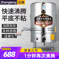 Zhengteng gas commercial noodle cooking bucket noodle cooking stove Energy-saving electric double insulation soup noodle bucket Malatang soup powder stove