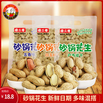 Silly Dico Casserole Pan Peanut 200g * 10 Package with shell Peanut Rice White Jade Salty Dry Water Cooking Garlic Spico 5-scented Lower Wine Dish
