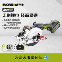 Vickers Brushless Saw WU533 Disc Saw Lithium Electric Circular Saw for Carpentry Hand Saw Cutting Saw WU535