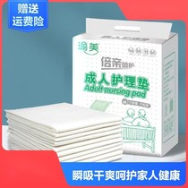 Urinary diapers for the elderly disposable elderly men and women care pads diapers diapers