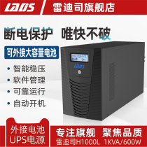 Redis UPS Uninterruptible Power Supply H1000L 1000VA 600W External Battery 12V Outage Delay Host