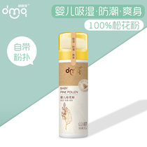 Duo Mizqi baby pine pollen rash talcum powder newborn Four Seasons universal baby prickly heat powder anti-itching skin