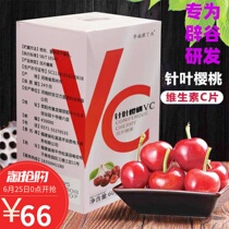 Coniferous cherries Viga brown sugar combination special big girl Degu brown sugar good partner needle leaf cherry vitamin C