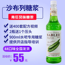 Chablegreen melon taste syrup 900ml fruit dew soda with bubble fruit drinking milk tea shop Cocktail Zhu Master honey