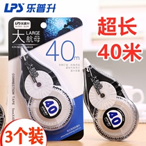 Lepusheng stationery 9925 large aircraft carrier correction belt rice number affordable full meter 40m Creative Correction belt correction belt student supplies wrong belt 40m modified belt wholesale