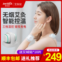 Ridge Anshi moxibustion box portable moxibustion household smokeless intelligent moxibustion instrument Gonghan dispelling dampness portable fumigation instrument Ai column