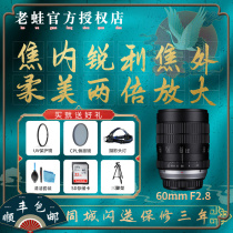 Old frogs 60mm F2 8 Microdistance Dinggio lens Half-amplitude Microlens 2: 1-fold Enlarged Pat Insect Floral Tooth Details Shooting Product Close-up Lens Canon Sony E Bend