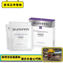 Dr lewinns Dr Lewin Octapeptide High-efficiency Care Mask 3 pieces