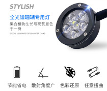 Guanke GAKO seawater lamps Q2-B-A seawater LED lamp coral tank water grass lamp algae tank lamp fill light