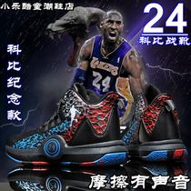 Cosby childrens basketball shoes mens summer student friction with sound CUHK child non-slip abrasion resistant sports Putitian sneakers