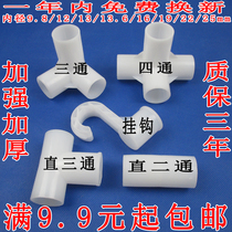 Thickened simple solid wood cloth wardrobe joint connector for plastic accessories parts three-way connector 25mmW