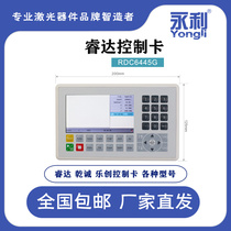 Ruida control card RDC6442G motherboard RDLC320 laser cutting machine engraving 6445 panel Ruida
