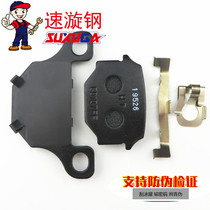 Applicable to Suzuki Prince GN125H disc brake pads GN125-2 2D brake pads front brake shoes motorcycle accessories