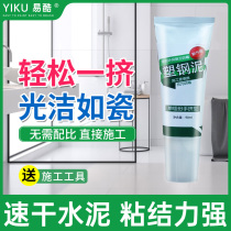 Hand-extruded plastic steel mud after drying high hardness instead of glass glue mildew sealant Porcelain white glue Toilet glue Edge sealing glue