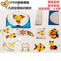 Edx Magic Mirror Group mathematics number sense Space Geometry Cognitive game childrens early education educational toy 3-8