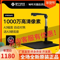 Jieyu JY103AFC intelligent high-speed camera A3-10 megapixel format HD high-speed autofocus scanning