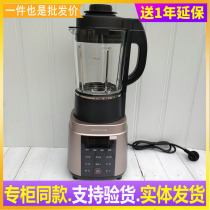 Joyoung L18-Y928S wall-breaking cooking machine heating household multi-function appointment baby food supplement stirring soy milk machine
