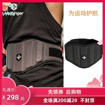 Harbinger Harbinger 223 fitness protective belt Squat weightlifting hard pull weight training sports protective gear