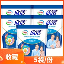 Yilixin live middle-aged and elderly nutrition cow milk powder 400G G X5 bags adult multi-dimensional high calcium 21 years June