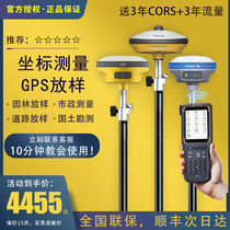 Zhonghaida RTK measuring instrument China GPS centimeter high precision Beidou coordinate positioning municipal garden lofting