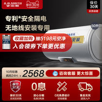Aosmith electric water heater E50VDS patented Jingui electric 50-liter household without ground wire safe bath
