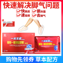 Foot film foot light loose anti-prickly peeling female foot film Death to the old cocoon to smelly feet gas medicine bag spray male bubble foot water