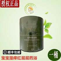 Hong Kong Aini medicine bath Baby Aini Changyang Shurun medicine powder