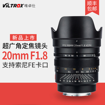VIZUZ Sony Lens FE20MM F1 8 full frame a7m3m2 wide-angle fixed focus E-mount manual focus