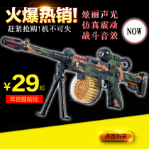 Electric toy gun sound and light submachine gun machine gun toy gun boy children sniper gun music 2-3 5-6 years old