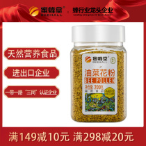 Honey Bee Hall natural green rape pollen edible fresh pollen bee pollen not broken wall taste sweet taste
